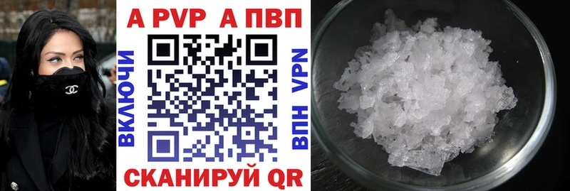 Купить  Рошаль  APVP кристаллы 