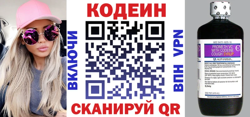 Кодеиновый сироп Lean напиток Lean (лин)  Купить  Рошаль 