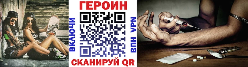 Героин Афган Купить закладки Рошаль