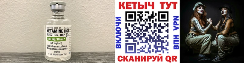 КЕТАМИН VHQ  Купить  Рошаль 
