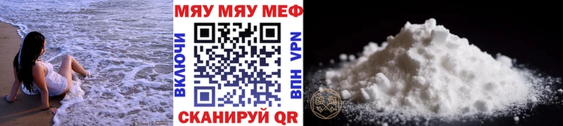 МЯУ-МЯУ кристаллы  Рошаль 