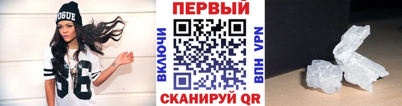 МЕТАМФЕТАМИН Methamphetamine Купить где Рошаль